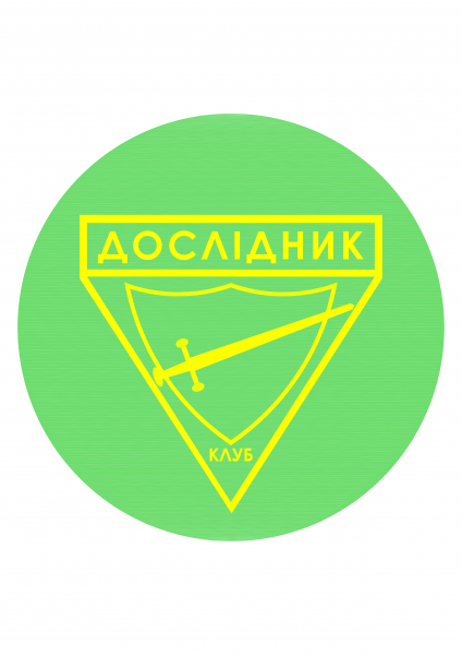 Файл:Значок дослідник 1.png