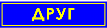 Ступінь друг