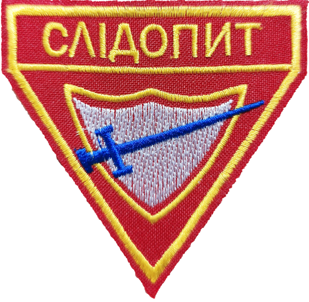 Файл:Нашивка трикутна Слідопит1.png