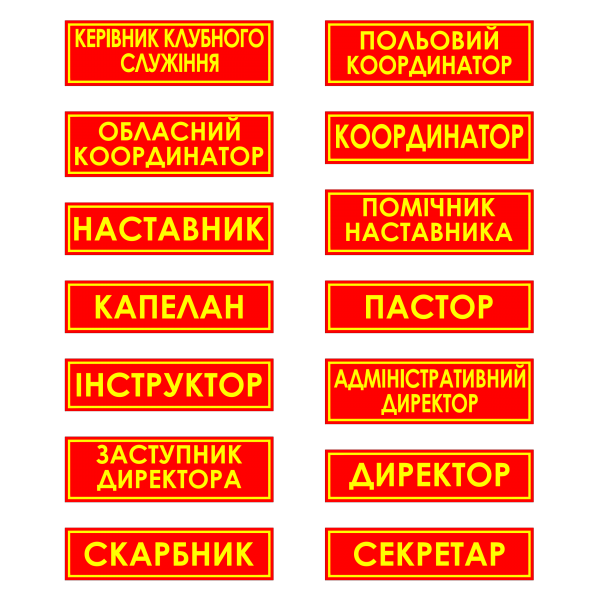 Файл:Посади в клубі1 1.png