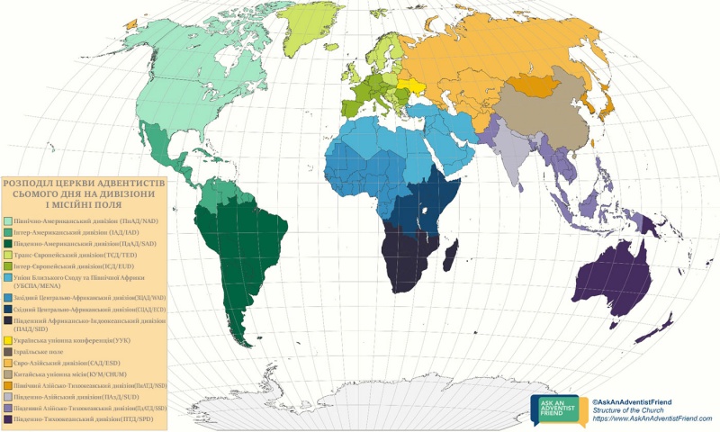 Файл:SDA-Division-Map.jpg